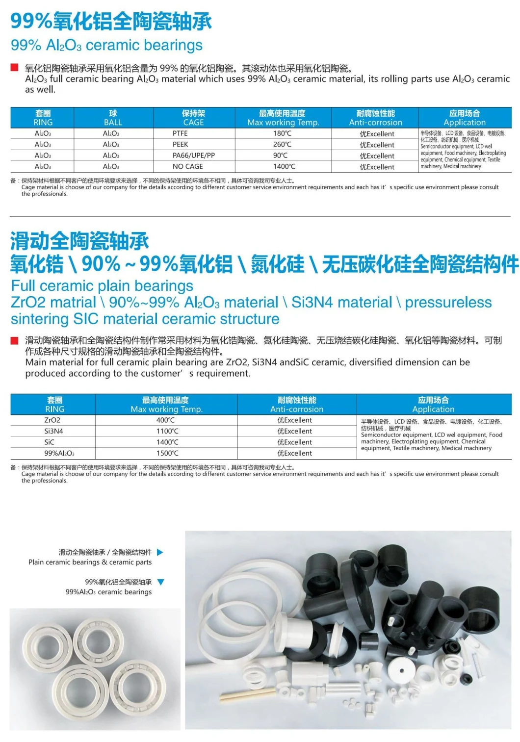 Self-Aligning Ball Ceramic Bearings 1201 2201 1301 2301 Stainless Steel Bearing